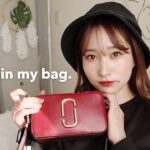 【最新】25歳のミニバッグの中身🖤持ち歩きコスメやオススメアイテムなど。【What’s in my bag.】