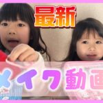 [プチプラ]最新メイク動画