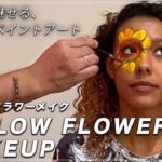 フラワーメイク Eye Makeup Design Ideas Flower Makeup プロのメイクのアイディア!フェイスペイントメイクでアートなアイシャドウの塗り方