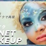 メイクアート Makeup Artist Turn a Model into a Monet Artmakeup プロメイク モネの睡蓮がテーマの芸術メイクに挑戦 FACE Awards 級⁉︎