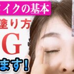 【50代メイク老け見え解消】指の向き と 塗る場所 が違うんです！指で塗る綺麗なアイメイクの方法を5000人以上を変身させたメイクのプロが解説