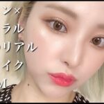 【GRWM】ナチュラルブラウン韓国メイク/最新韓国コスメ大量レビュー/日韓メイクの違い解説/韓国コスメ買う時の注意点！