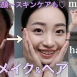 【時間がない方必見】洗顔＆スキンケア＆時短メイク＆時短ヘア全てお見せします！~Mirror mirror on the wall, who’s the fairest of them all?~