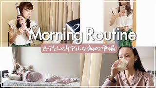 【モーニングルーティン】モデルのリアルな朝の準備🌻/体型の秘訣も話す /時短メイクのコツも✨【Morning Routine】