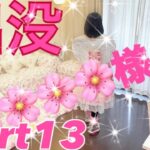 大場久美子【留守中に出没する妖精part13】真似メイク💄