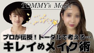 【想定外⁉️】普段とは違うメイクやってみた！【倉田乃彩】