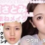 【激変】石原さとみさん風メイク〜ニキビ跡だらけでも女優さんのようなお肌になりたい🥺〜※あくまで風ですのでお手柔らかにお願いします🥲