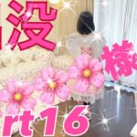 大場久美子【留守中に出没する妖精Part16】真似メイク💄