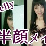 フォティプロメイク班#1【Bellyのベリーダンス発表会用メイク】
