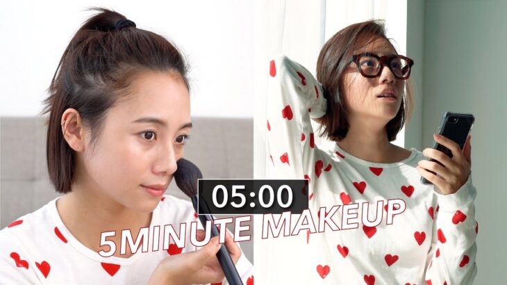 【時短メイク】寝坊した！５分でメイクしなきゃいけない💦  5 minute makeup challenge!