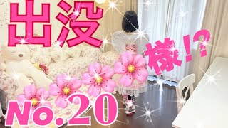 大場久美子【留守中に出没する妖精No.20】真似メイク💄