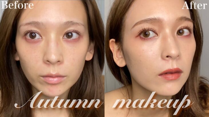 【秋メイク】オールプチプラ！大人っぽ秋メイク🍂 autumn makeup