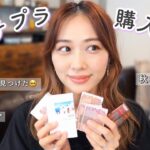 プチプラ購入品🧡激かわな秋コスメ＆香水✨また良い香り見つけてしもた、、🥺！/Beauty Haul!/yurika