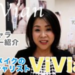 【メンバー紹介】ViVian「ボディメイクのプロ」《皆さんが輝き続けて欲しい》