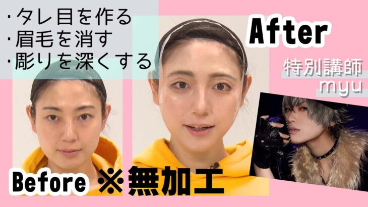 【東リベ・マイキーになれる】プチプラコスプレメイク術💄