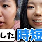 【寝坊して時短メイク】二重メイクも意識した簡単プチプラ整形メイク