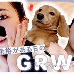 【GRWM】最新韓国コスメ・スキンケアを使いながら朝の準備！ゆったり準備したよ〜♡