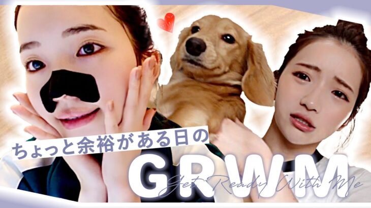 【GRWM】最新韓国コスメ・スキンケアを使いながら朝の準備！ゆったり準備したよ〜♡