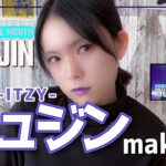 【ITZY　RYUJIN】STUDIO CHOOMのリュジン風メイクしてみたよ♪紫色のリップが似合う女になりたい…