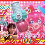 【プリキュアバトンタッチアイテム】デパプリの最新コスメ開封！デリシャスパーティ♡プリキュアプリティホリック最新作リップ♪Precure  kids  Toys&transformation.