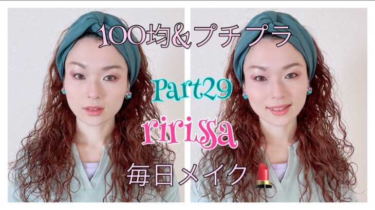 ririssaの毎日メイクPart29/ゴールド＆パープルの目元とヌーディな口元メイク♪