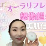 【AQ最新美肌パウダー】大人メイクを最高仕上げに！！スキンケア効果も期待大♡