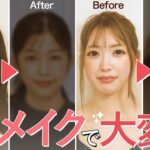 【美女ママライバー】プロのヘアメイクを受けた結果…!!【メイクBefore/After】