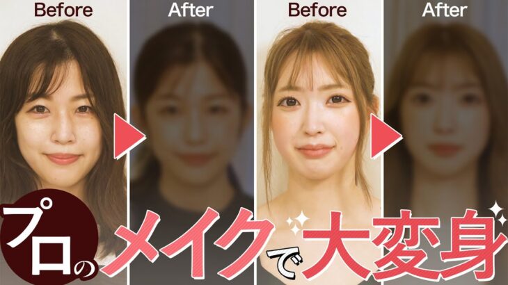 【美女ママライバー】プロのヘアメイクを受けた結果…!!【メイクBefore/After】