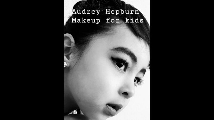 【キッズメイク】オードリーヘップバーンのメイクを5歳児にしてみた【日本語】【ENG】【Kids makeup】【Audrey Hepburn】