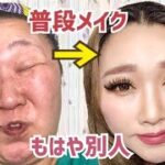 44歳★普段メイク！テーマは特にないぜ