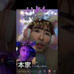 【ライブ切り抜き】カワイイ女子大生！ものまねASMRライブ配信