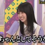 賀喜遥香のメイクをモノマネする柴田柚菜｜乃木坂46