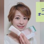 ノーファンデで美肌が叶う✨最強時短オールインワン下地登場❗❗Beautiful skin comes true without foundation✨COMFORT SKIN MAKE CREAM🙆