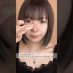 【ものまねメイク】韓国アイドルになりたい女のメイク🤤 #美容 #shorts