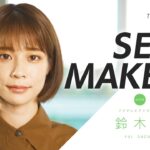 【SELF MAKEUP】鈴木唯アナウンサー 毎日メイク｜This is me.