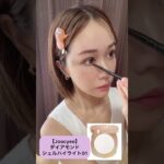 プチプラコスメだけでメイクしてみた💄#メイク #short