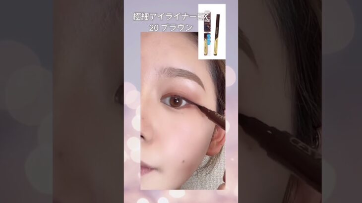 【プチプラメイク】セザンヌコスメのみでメイクしてみた💄