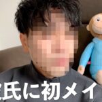 【イメチェン企画】彼氏にイケメンメイクするはずが彼女が大暴走ww