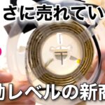 【100均購入品】またすごいの出てる!!速報!!最新DAISOダイソー新商品10選♡【便利/収納/安い/コスパ最強/コスメ/キッチン/ライト/インテリア/食器】