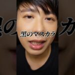 メイクすると顔面が強いと言われてしまう人に見直すべきメイクポイント教えちゃうわよ〜🤍 怖怖人生とはさようなら〜🤍