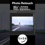 ちゃきあのレタッチ#04 #shorts #photoretouch #photoshop #retouching #フォトショップ #プロの技 #メイク #モデル #レタッチ #ちゃきあ