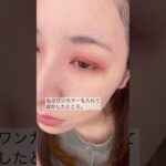 #今日のメイク 20230316 #メイク動画 #makeup