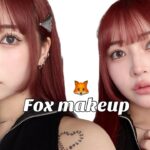 トレンドの狐顔メイク🦊ずる賢い女の子って可愛くない？