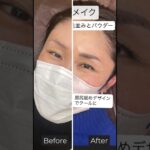 ♢眉アートメイクBeforeAfter 眉が変わるだけで印象がアップ☺️ #アートメイク #美眉#時短メイク