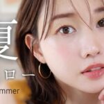 【2023夏トレンド】この夏使える💛イエローメイクを徹底解説🌻