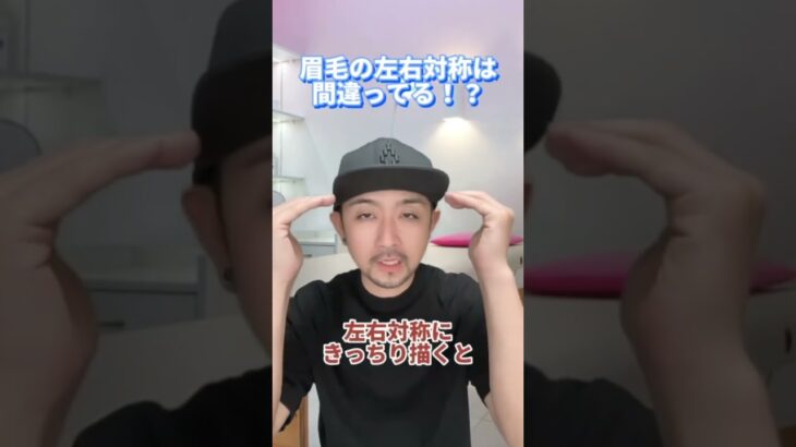 【医療アートメイク】メイクアップアーティストで美容師と美容のプロ！多田 亜樹博がデザインし施術する医療アートメイクです　Instagram 多田亜樹博を検索！