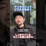 【医療アートメイク】メイクアップアーティストで美容師と美容のプロ！多田 亜樹博がデザインし施術する医療アートメイクです　Instagram 多田亜樹博を検索！