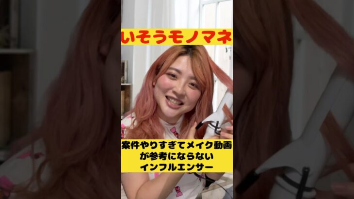 案件やりすぎてメイク動画が参考にならない人