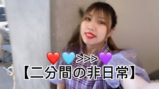 メンバーのモノマネメイク💄