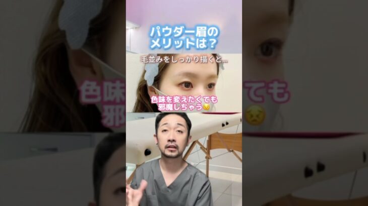 【医療アートメイク】メイクアップアーティストで美容師と美容のプロ！多田 亜樹博がデザインし施術する医療アートメイクです　Instagram 多田亜樹博を検索！